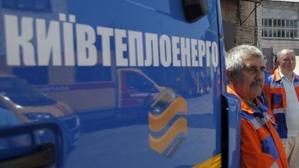 Очікують, що 16–17 жовтня "Київтеплоенерго" укладе договір на постчання газу
