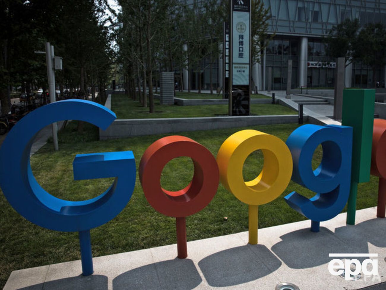 В Google устранили сбой программного обеспечения