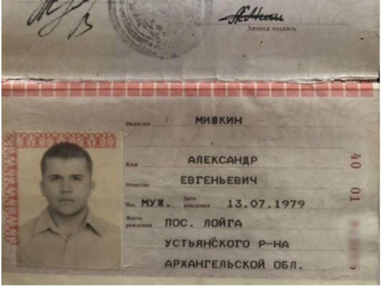 По данным журналистов Bellingcat и The Insider, под именем Александр Петров скрывается Александр Мишкин