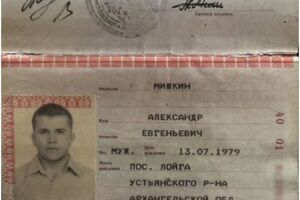 По данным журналистов Bellingcat и The Insider, под именем Александр Петров скрывается Александр Мишкин