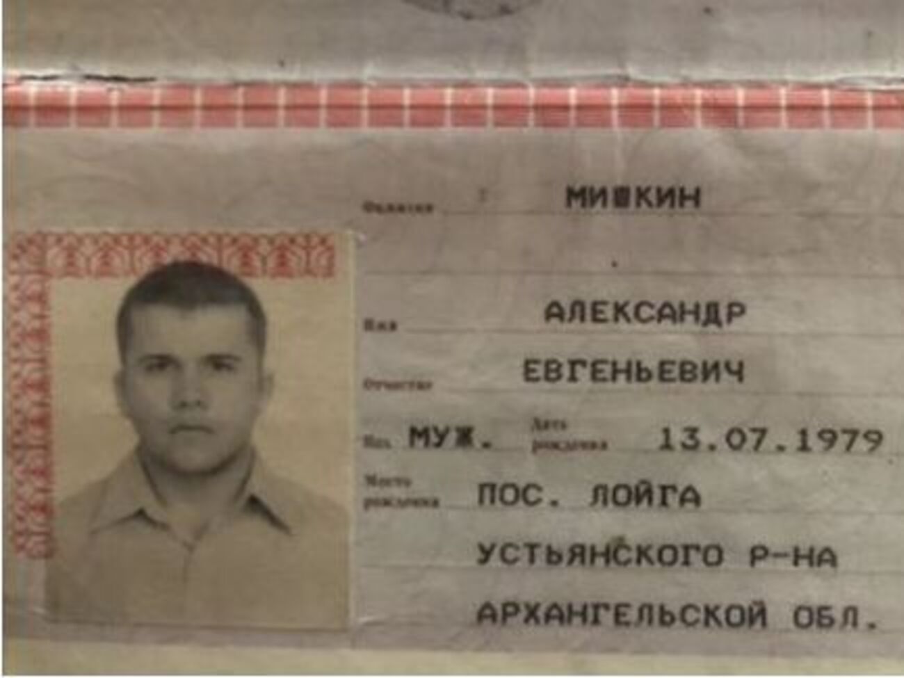 Мишкин родился в 1979 году