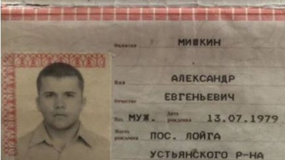 Мішкін народився 1979 року