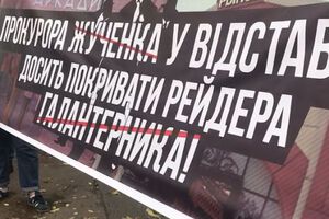 Акція відбувалася під гаслом "Не дамо створити одеську кримінальну республіку"