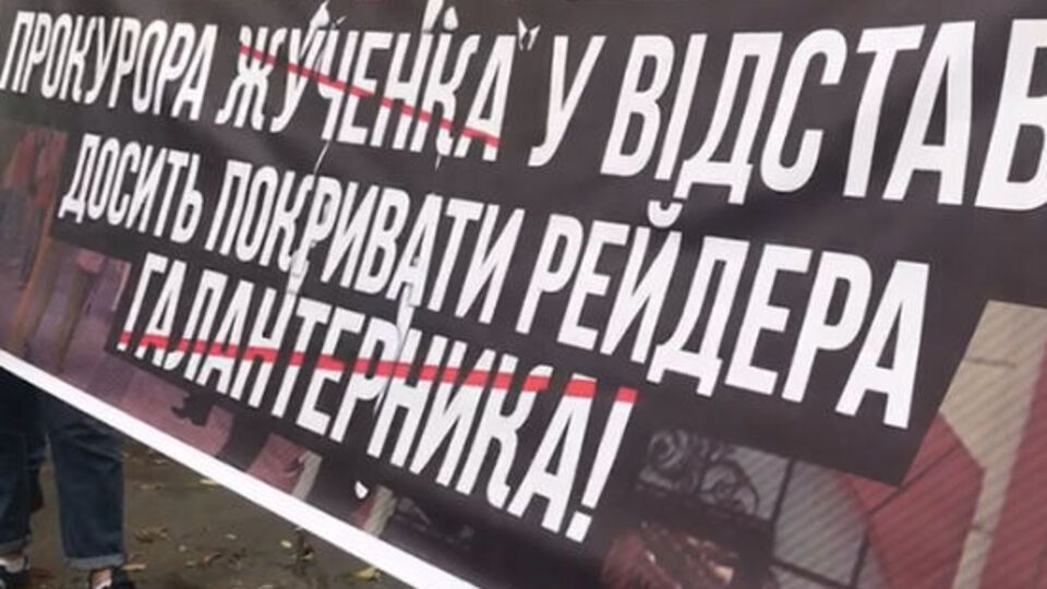 Акция проходила под лозунгом "Не дадим создать одесскую уголовную республику"