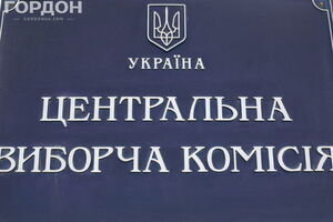 Комиссия приняла аргументы Донецкой ОГА к сведению