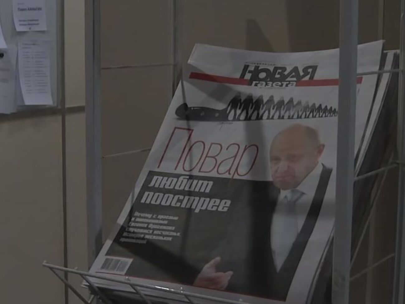 Про Пригожина "Новой газете" розповів екс-соратник