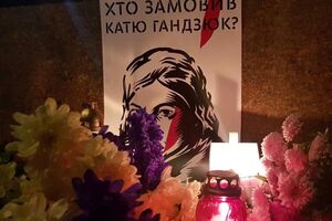 Гандзюк умерла 4 ноября