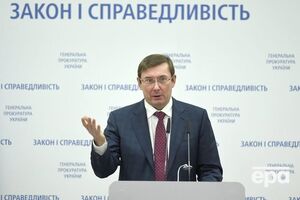 Луценко: Це не просто ще одна успішна справа Генінспекції ГПУ