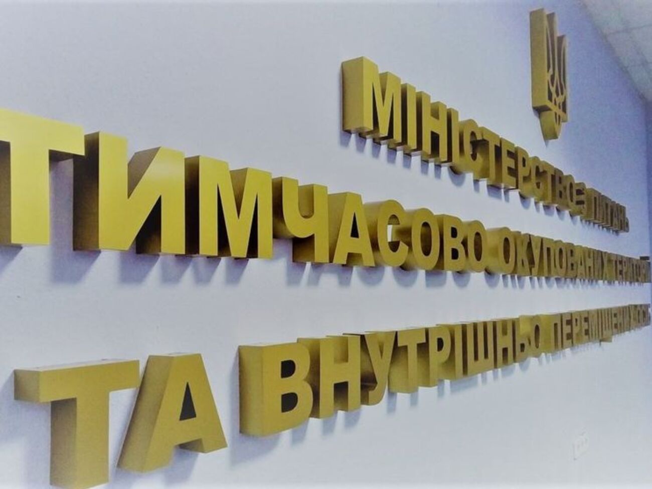 Міністерство закликало жителів окупованих районів Донбасу не піддаватися на маніпуляції держави-агресора