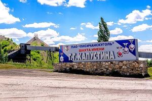 Робітники шахти вимагали відставки гендиректора