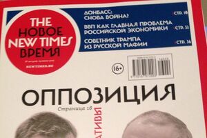 Журнал выходит в России