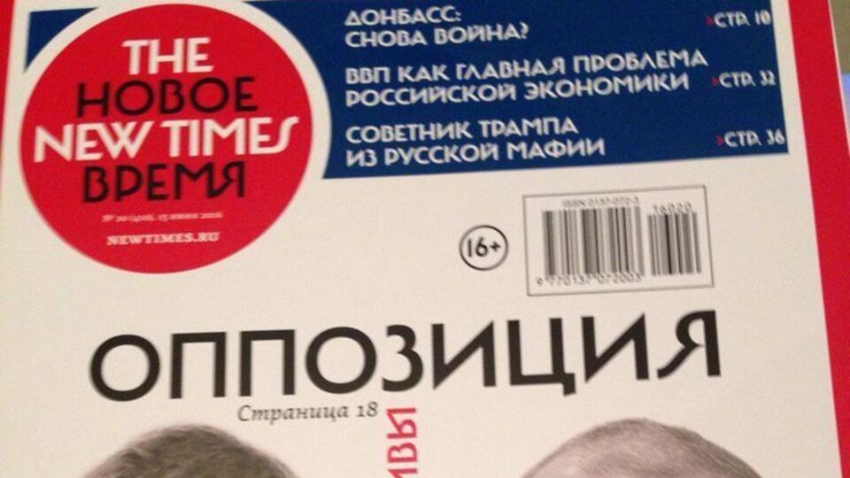 Журнал виходить у Росії