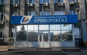 12 ноября у офиса "Криворожгаза" прошла акция протеста