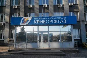 12 ноября у офиса "Криворожгаза" прошла акция протеста