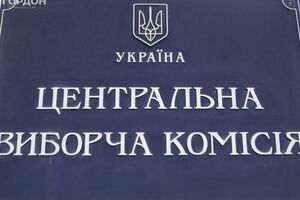 ЦВК: На вибори президента України 2019 року в проекті державного бюджету передбачено приблизно 2,5 млрд грн