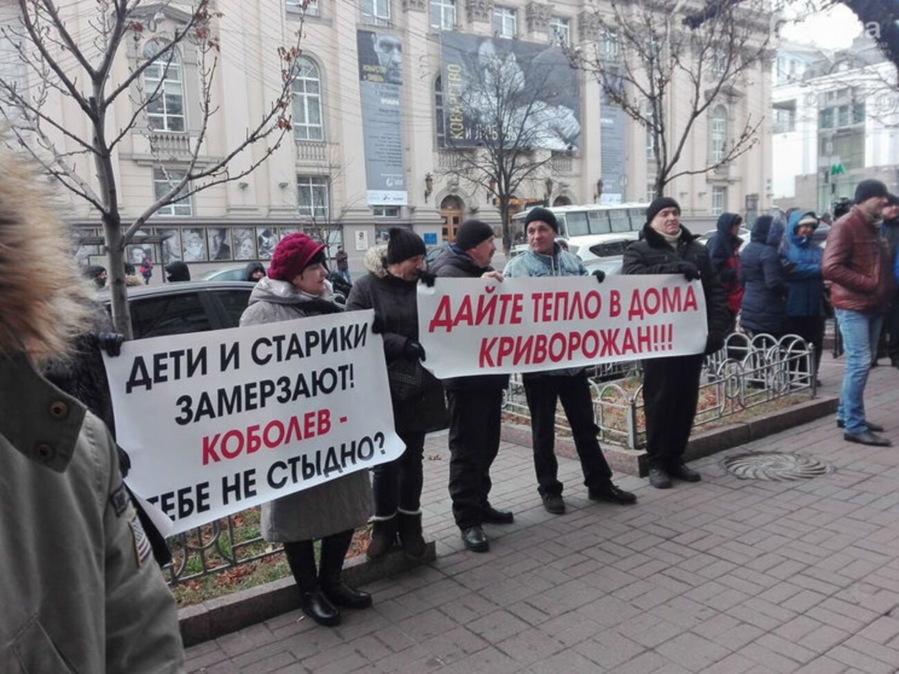 Жители Кривого Рога требуют включить отопление в их домах