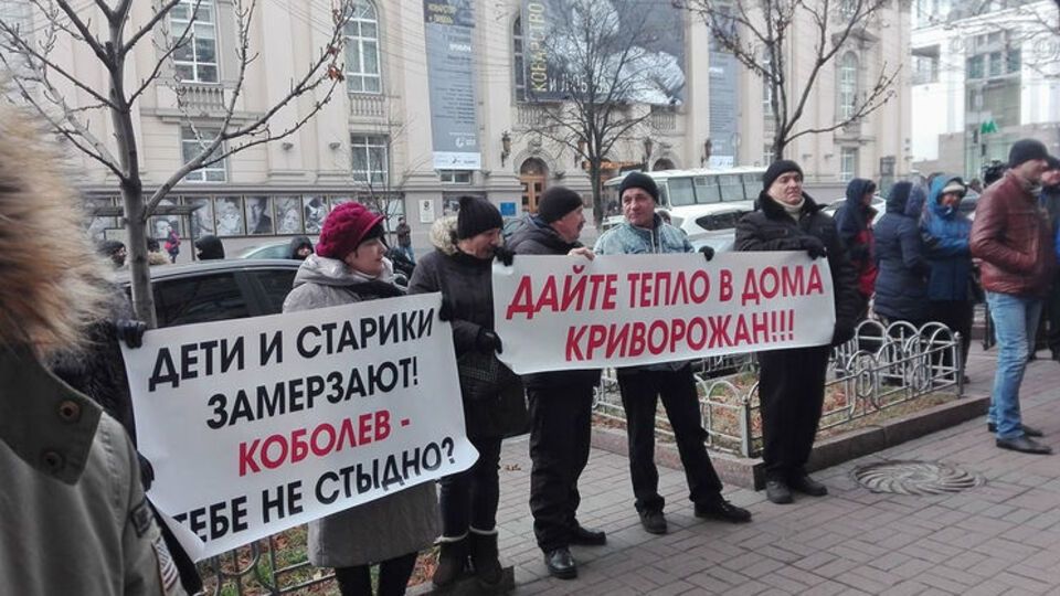 Жителі Кривого Рогу вимагають увімкнути опалення в їхніх будинках