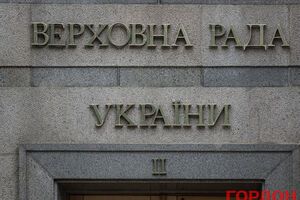 У Раді зареєстровано законопроект №6240