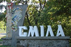 У Смілі з 12 листопада не працюють школи