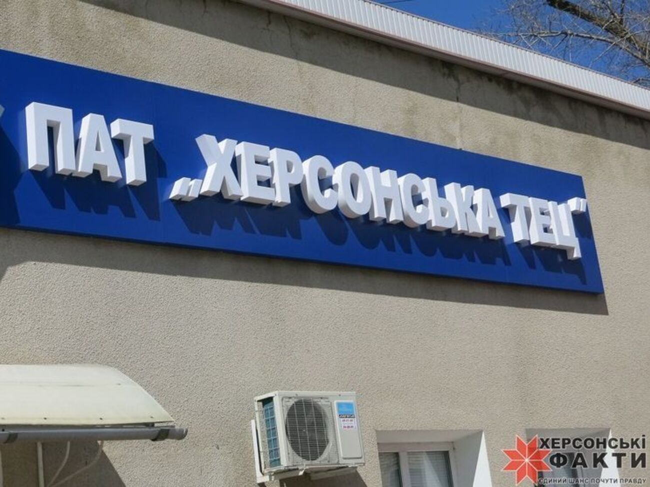 Станом на 6 листопада борг АТ "Херсонська ТЕЦ" перед "Нафтогазом" становив 280,9 млн грн