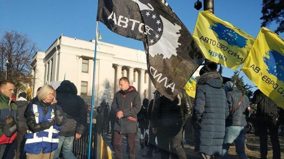 "Авто Євро Сила" неодноразово проводила акції протесту