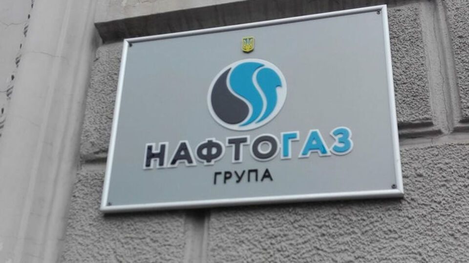 "Нафтогаз" готовий вирішувати проблему в межах закону