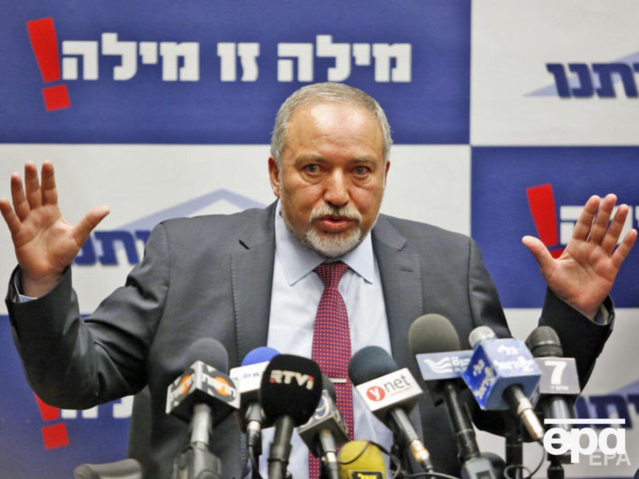 Либерман заявил, что фракция его партии "Наш дом Израиль" также покидает парламентскую коалицию