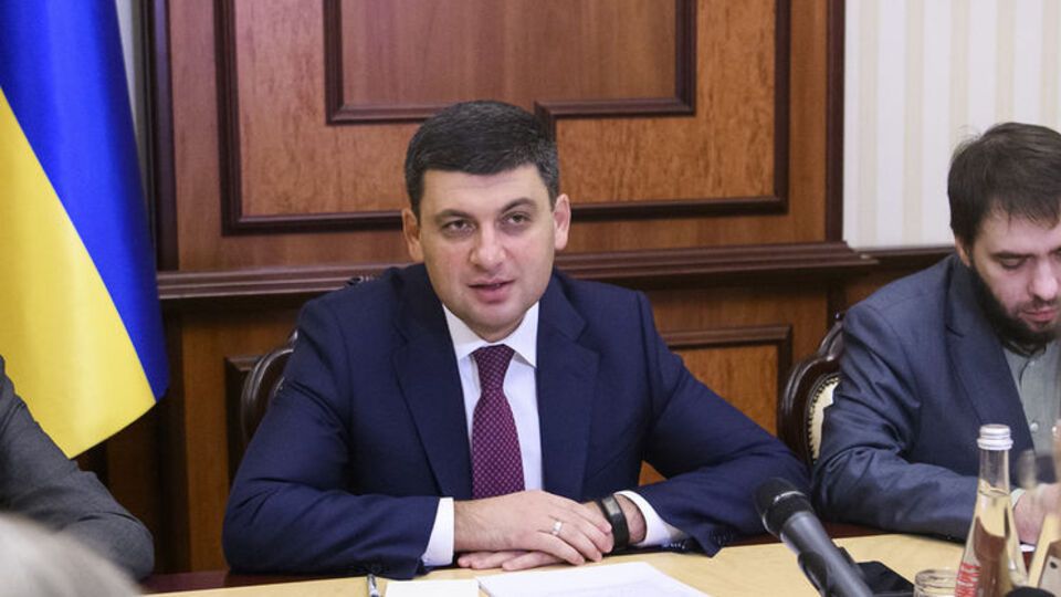 Гройсман: Перед нами стоять важливі завдання