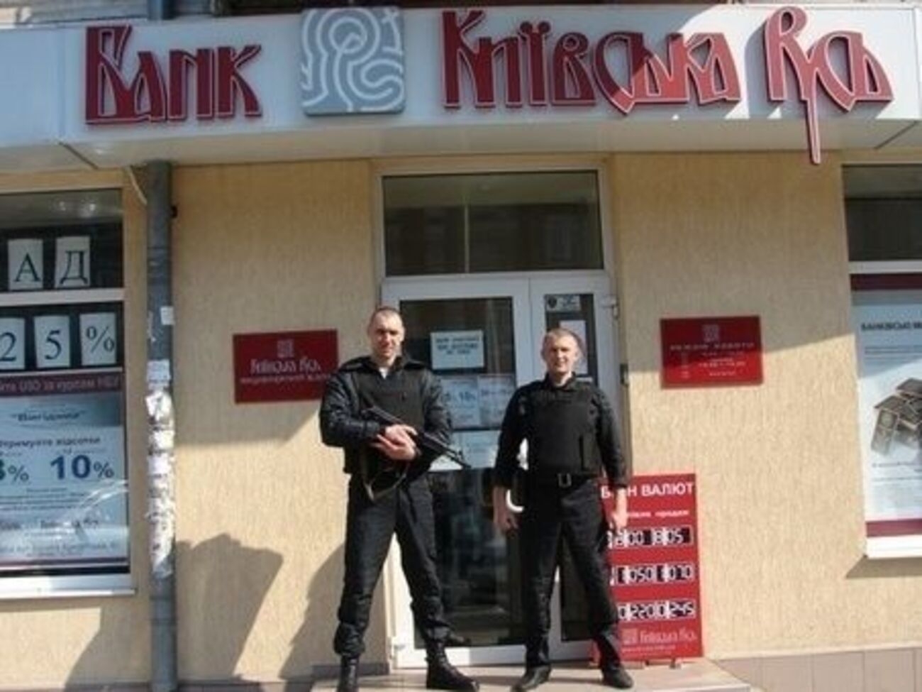 Рішенням Верховного Суду констатовано право НБУ ухвалювати рішення про занесення банку "Київська Русь" до категорії неплатоспроможних у будь-який момент