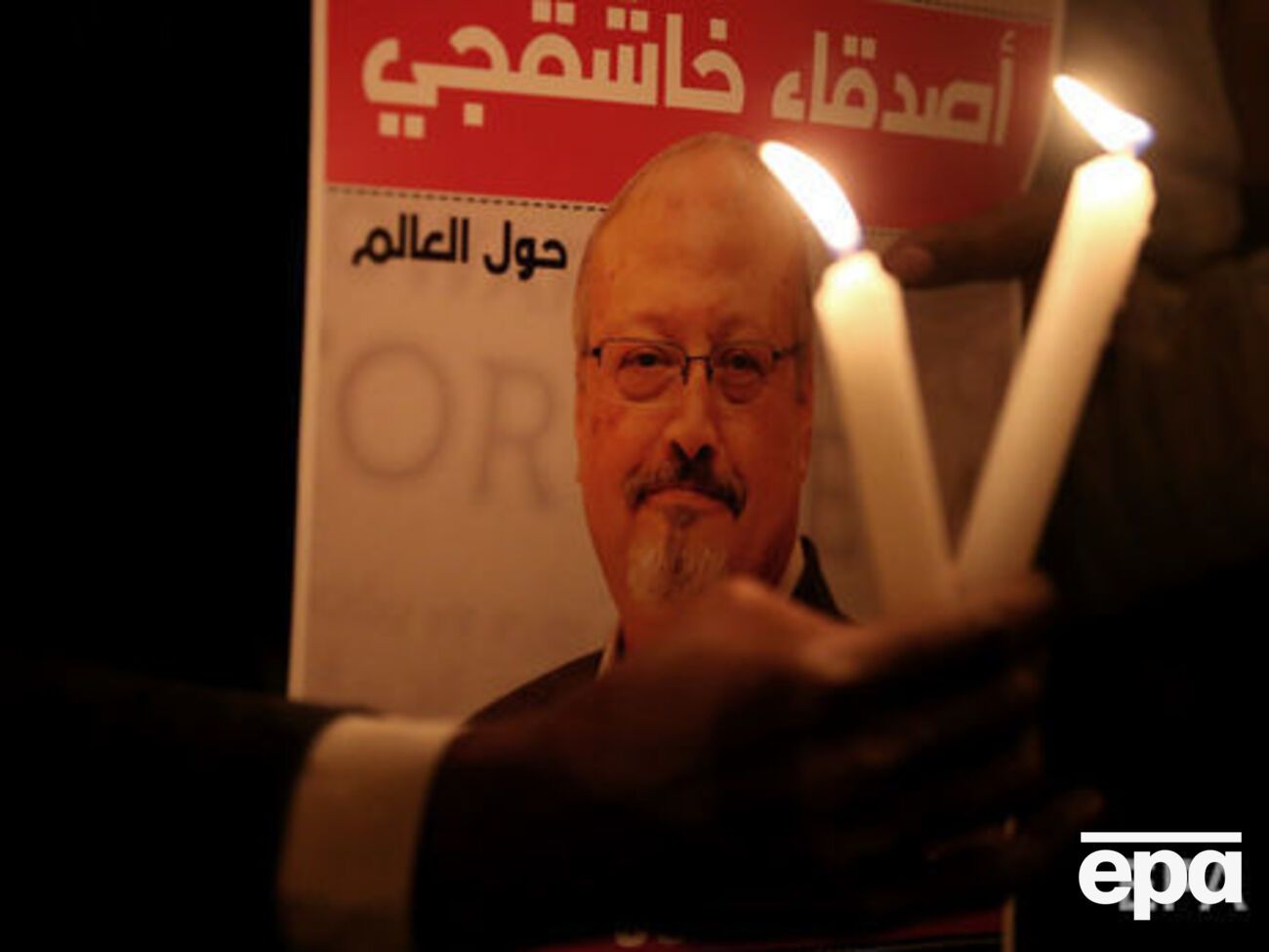 Хашоггі пропав 2 жовтня після того, як вирушив у Генконсульство Саудівської Аравії у Стамбулі