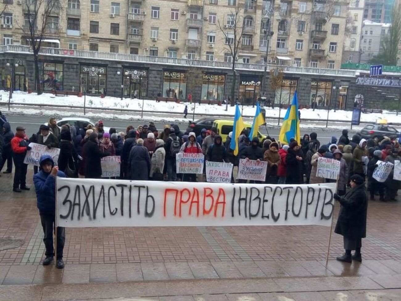 Утром 15 ноября под стенами КГГА в защиту своих прав собралось около 300 инвесторов жилого комплекса, отмечает портал