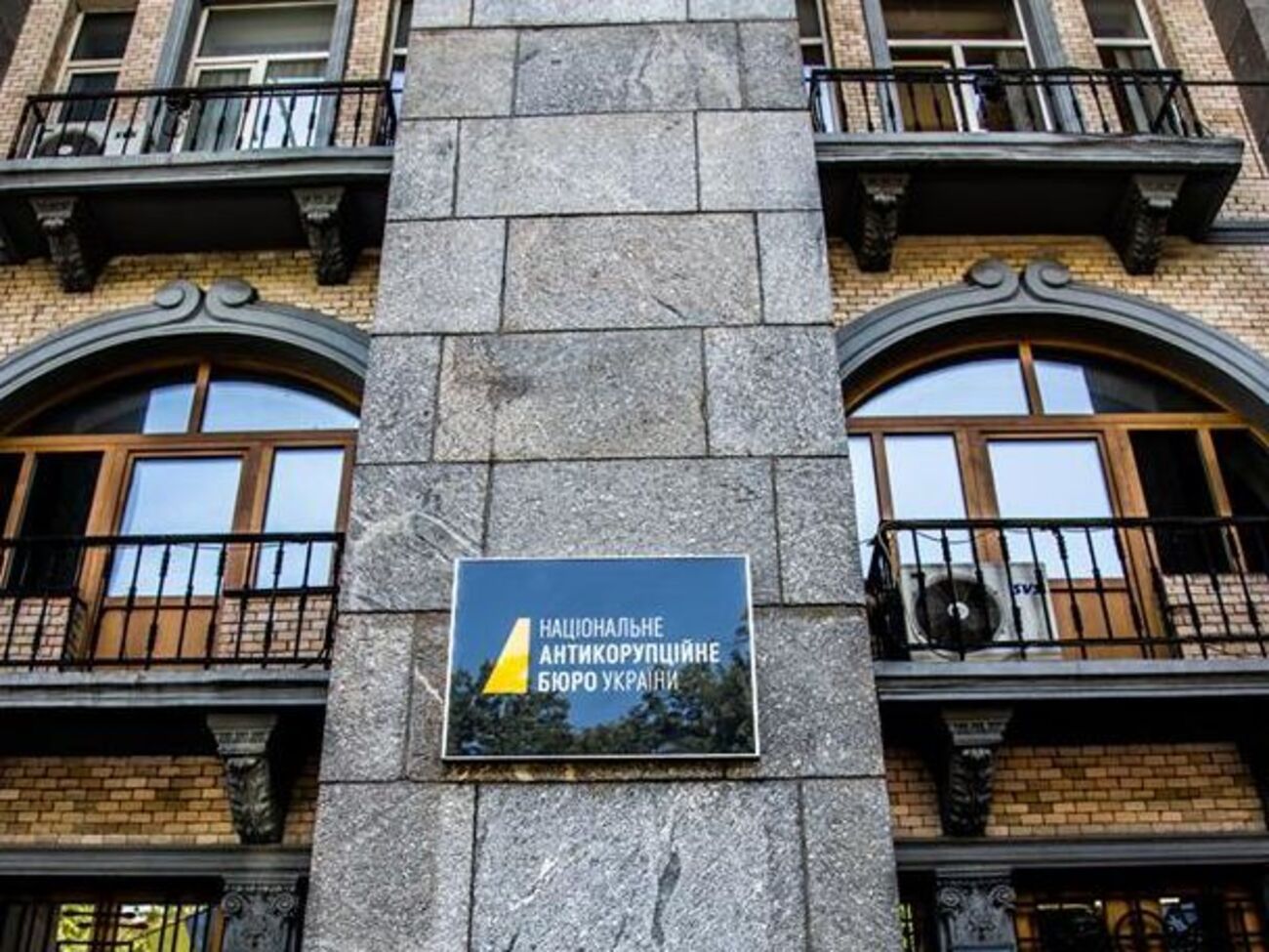 У НАБУ заявили, що не стежать за центральною синагогою в Києві
