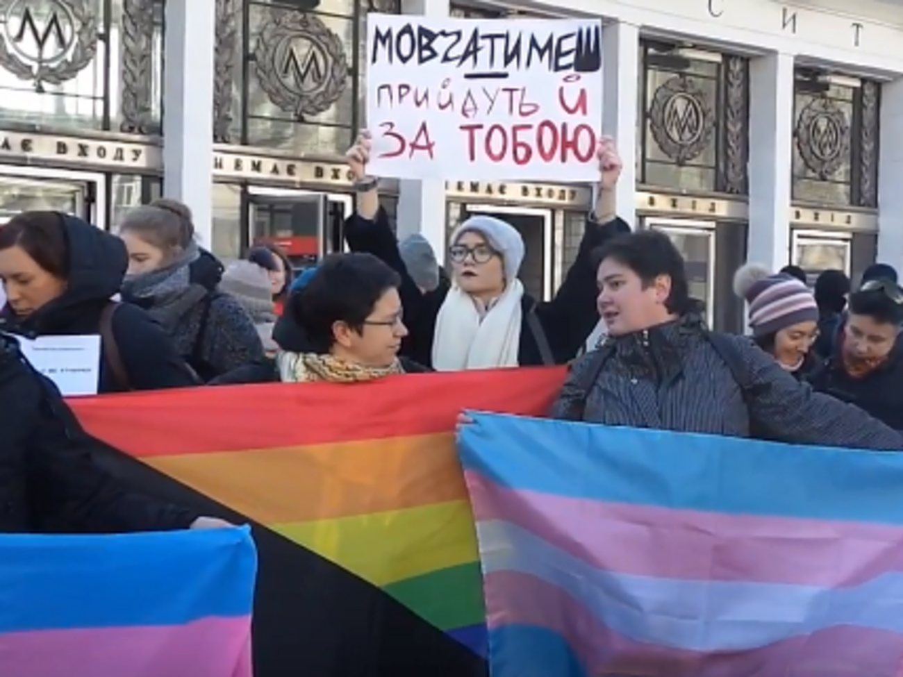 Активісти на марші в Києві хотіли висунути низку вимог, пов'язаних із правами трансгендерних людей