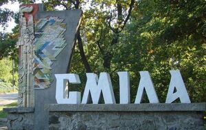 В Смеле до 15 ноября не было отопления