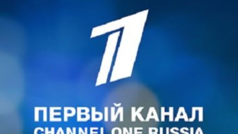 У Росії "Первый канал" традиційно був лідером за аудиторією, але третій рік віддає першість флагманському каналу ВДТРК "Россия 1"