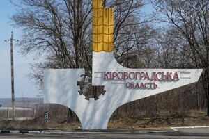 Кіровоградську область було засновано в 1939 році