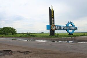 Днепропетровскую область могут переименовать в Сичеславскую