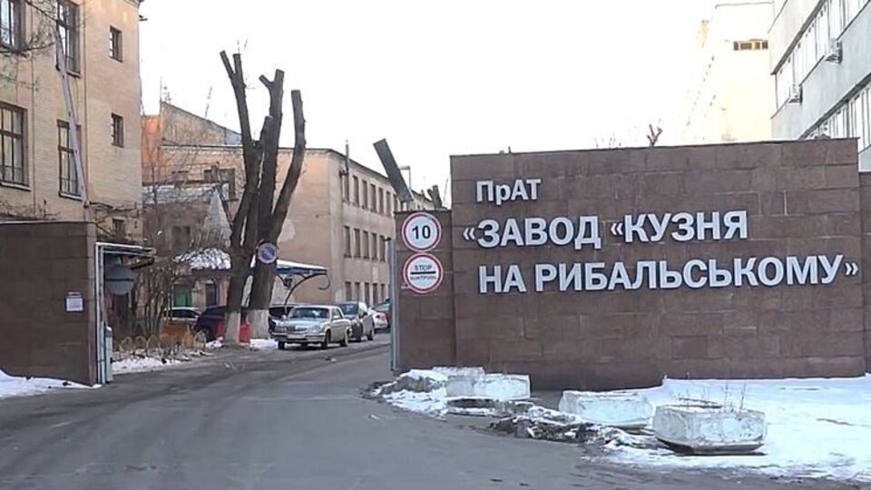Фонди Порошенка і Кононенка заявляли, що ціна угоди про продаж "Кузні на Рибальському" є комерційною таємницею
