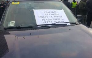У понад 20 регіонах України відбулися акції протесту власників машин з іноземною реєстрацією