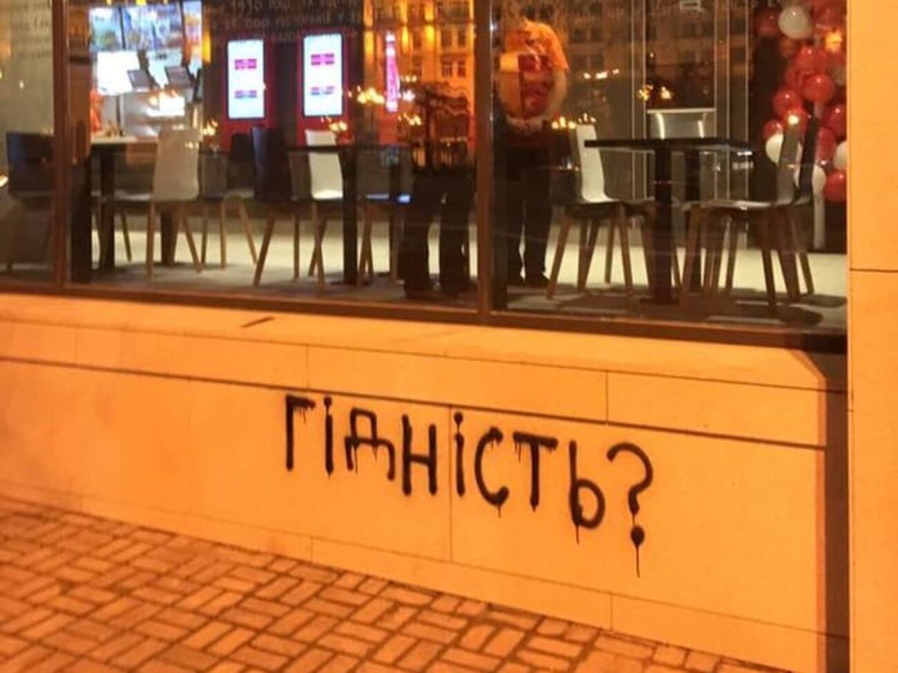 В Киеве в Доме профсоюзов открыли KFC