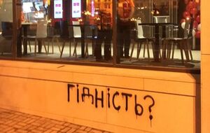 У Києві у Будинку профспілок відкрили KFC