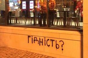 В Киеве в Доме профсоюзов открыли KFC