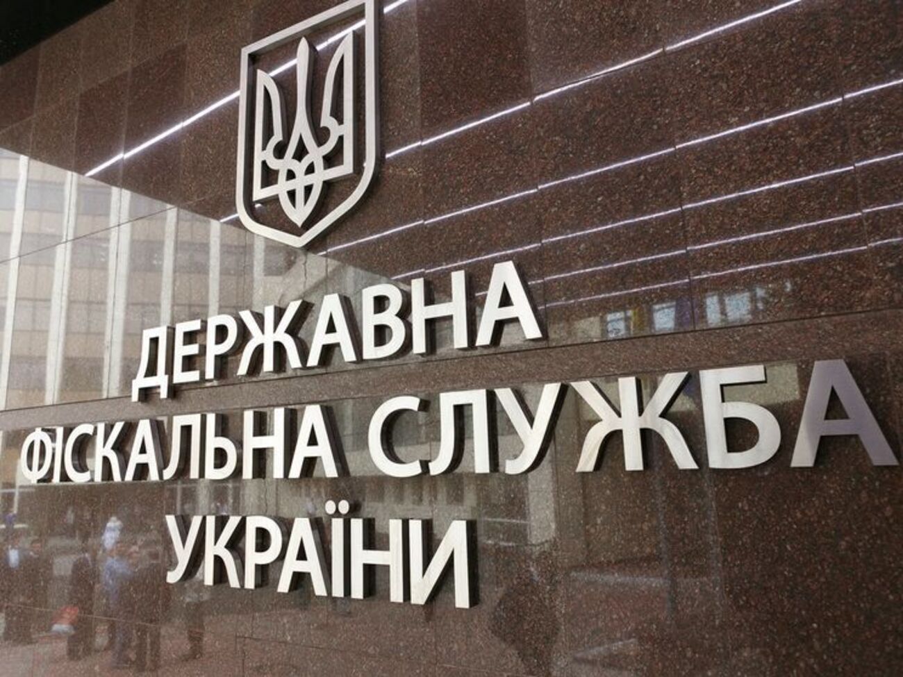 Фігурантами розслідування ГПУ є топ-чиновники ДФС