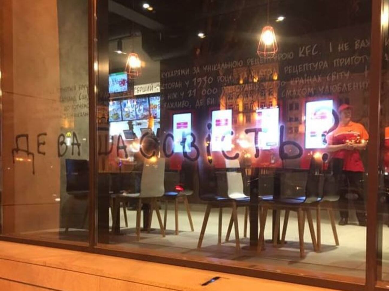 Протестующие подожгли дымовую шашку, сделали надписи на фасаде здания и принесли шины, рассказали в полиции