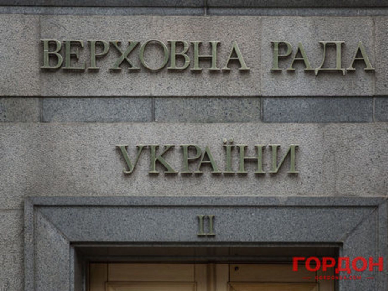 Рада 22 листопада ухвалила в цілому законопроект №8496