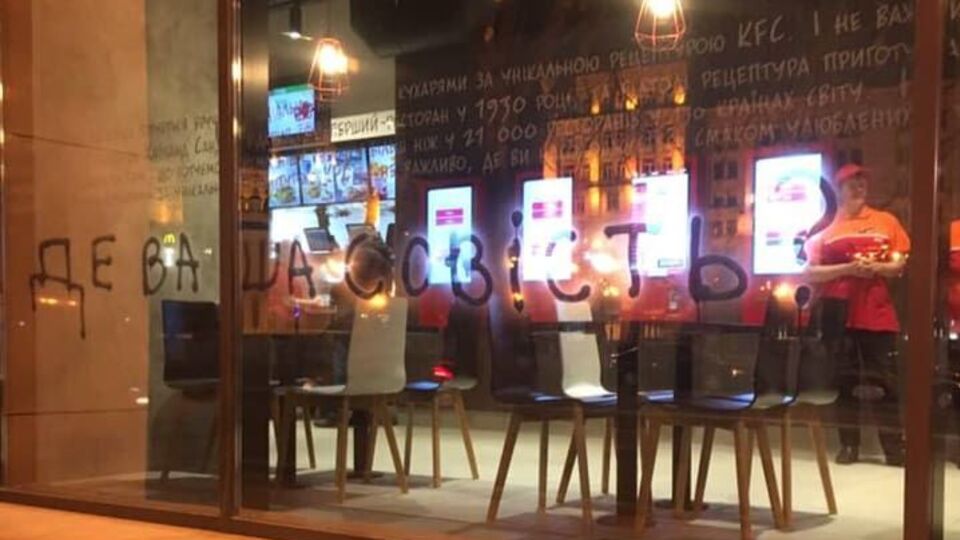 Піарники повідомили, що попереджали KFC про ризики у зв'язку з відкриттям ресторану в Будинку профспілок