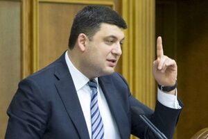 Гройсман выступил в Раде