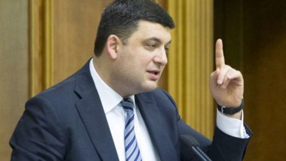 Гройсман выступил в Раде