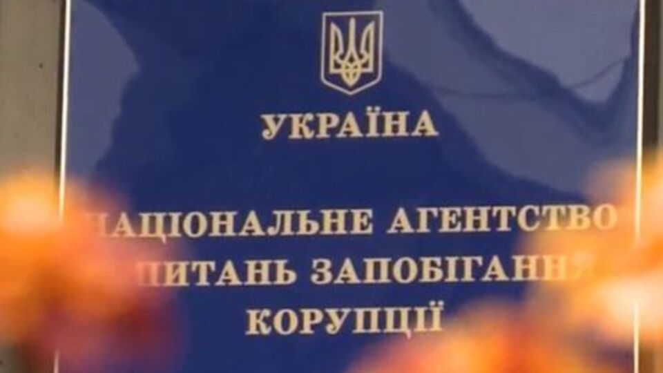 Документи про порушення НАЗК передало до прокуратури і Національної поліції