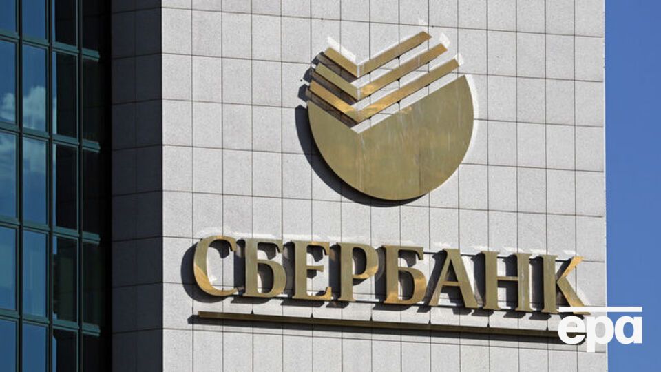 Щодо "Сбербанку" діють санкції, затверджені владою України